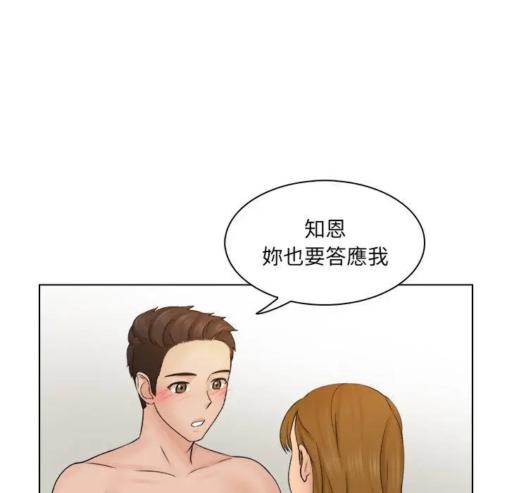 漫画《咖啡厅打工的日子》第3话第118张图