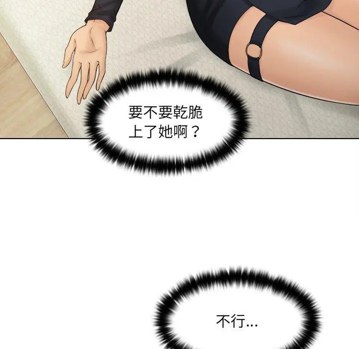 漫画《咖啡厅打工的日子》第3话第13张图