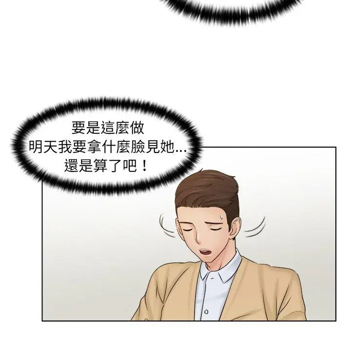 漫画《咖啡厅打工的日子》第3话第14张图