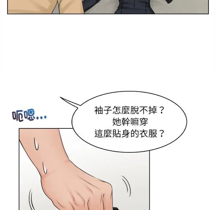 漫画《咖啡厅打工的日子》第3话第16张图