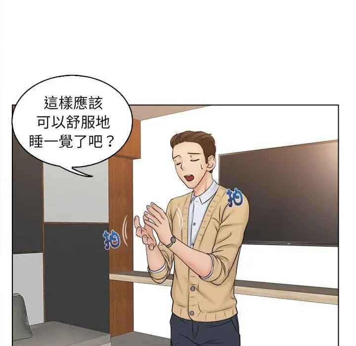 漫画《咖啡厅打工的日子》第3话第20张图