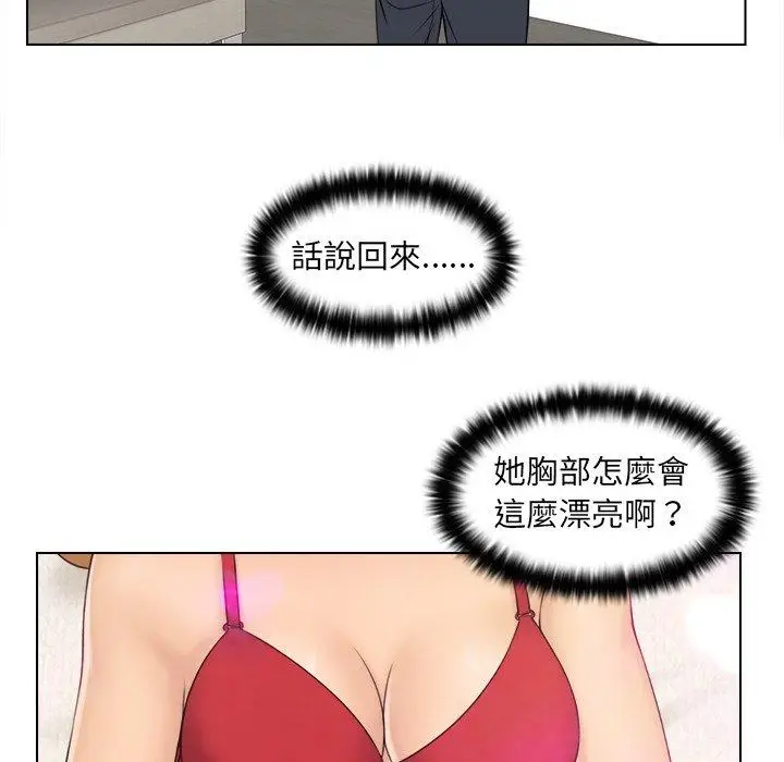 漫画《咖啡厅打工的日子》第3话第21张图