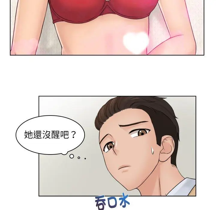 漫画《咖啡厅打工的日子》第3话第22张图