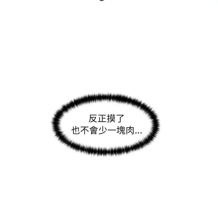 漫画《咖啡厅打工的日子》第3话第23张图