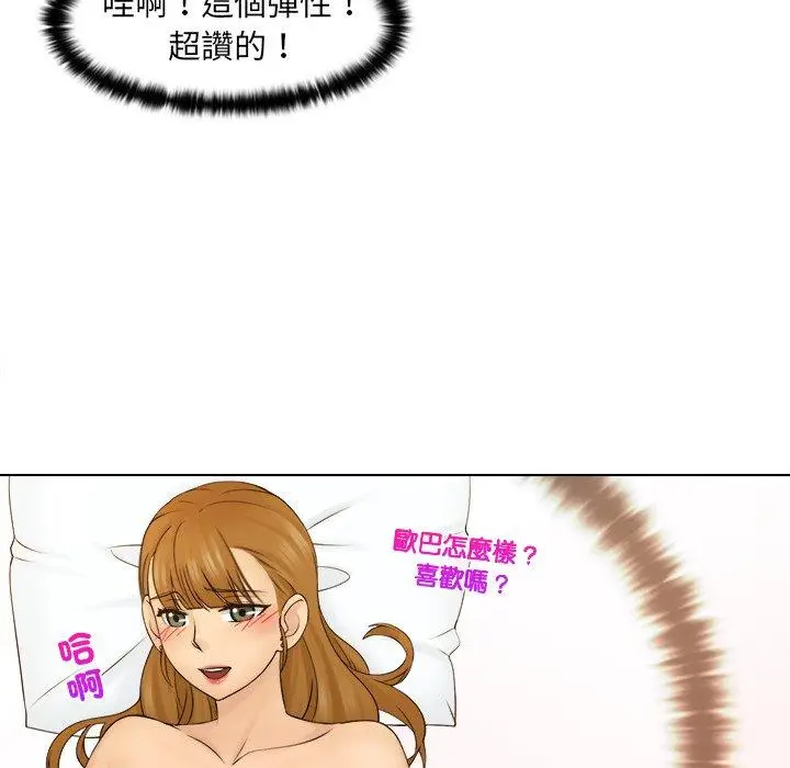 漫画《咖啡厅打工的日子》第3话第25张图