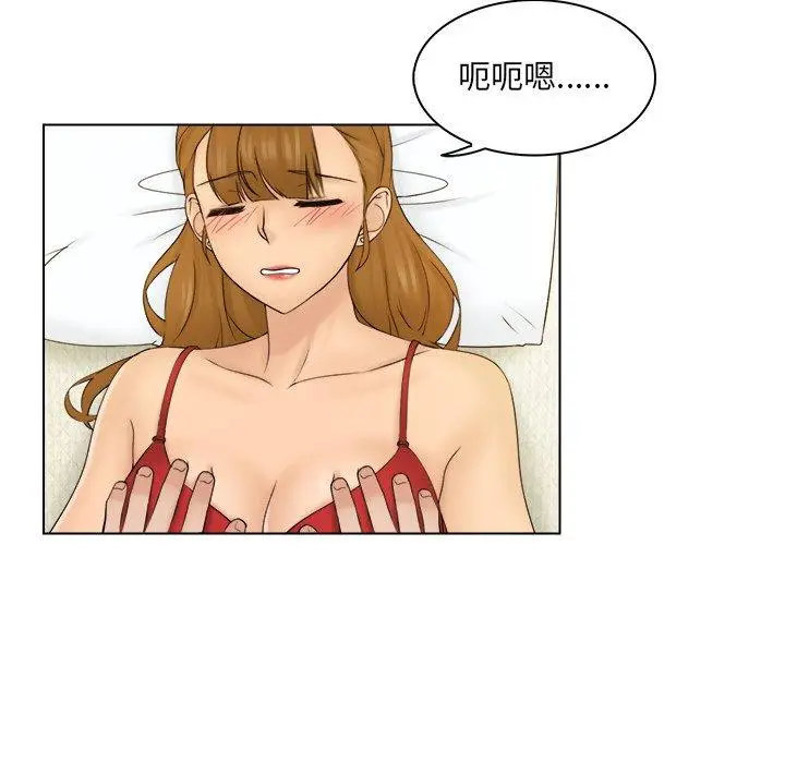 漫画《咖啡厅打工的日子》第3话第27张图