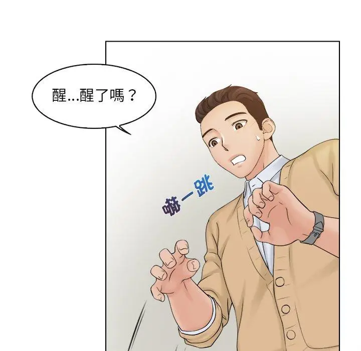 漫画《咖啡厅打工的日子》第3话第28张图