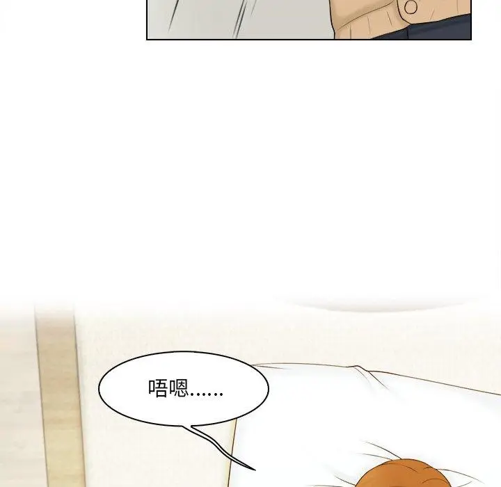 漫画《咖啡厅打工的日子》第3话第29张图