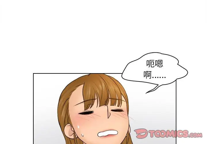 漫画《咖啡厅打工的日子》第3话第3张图