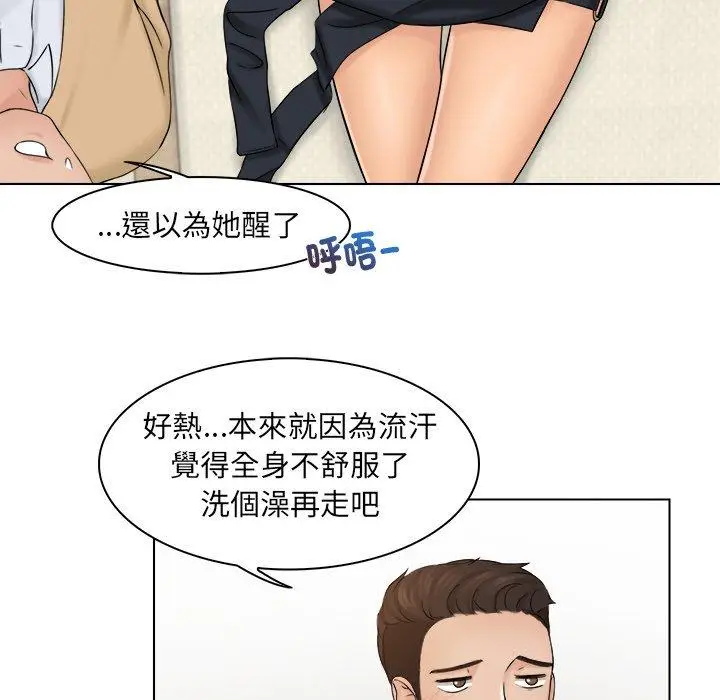 漫画《咖啡厅打工的日子》第3话第31张图