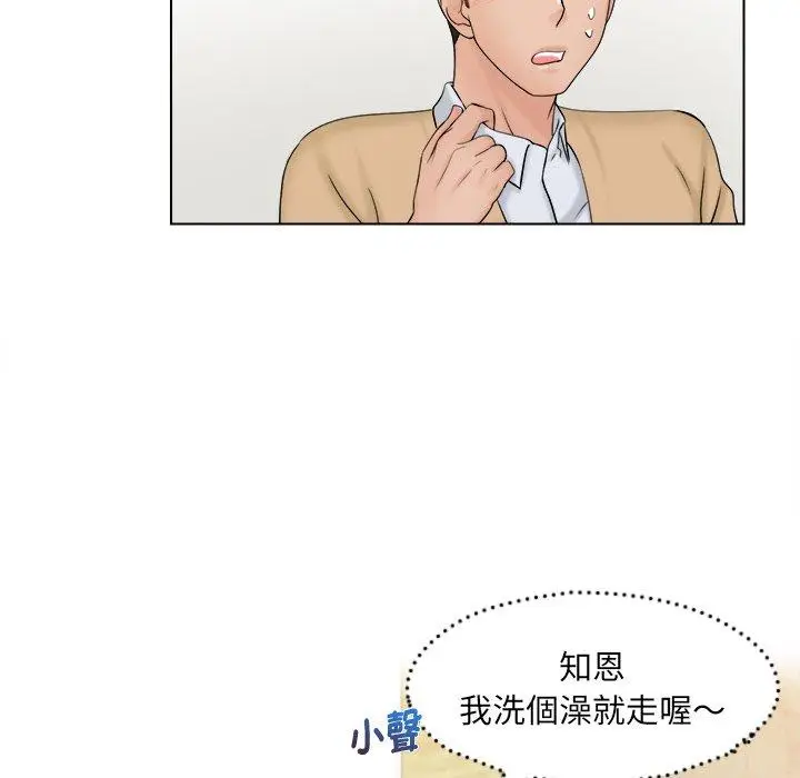 漫画《咖啡厅打工的日子》第3话第32张图