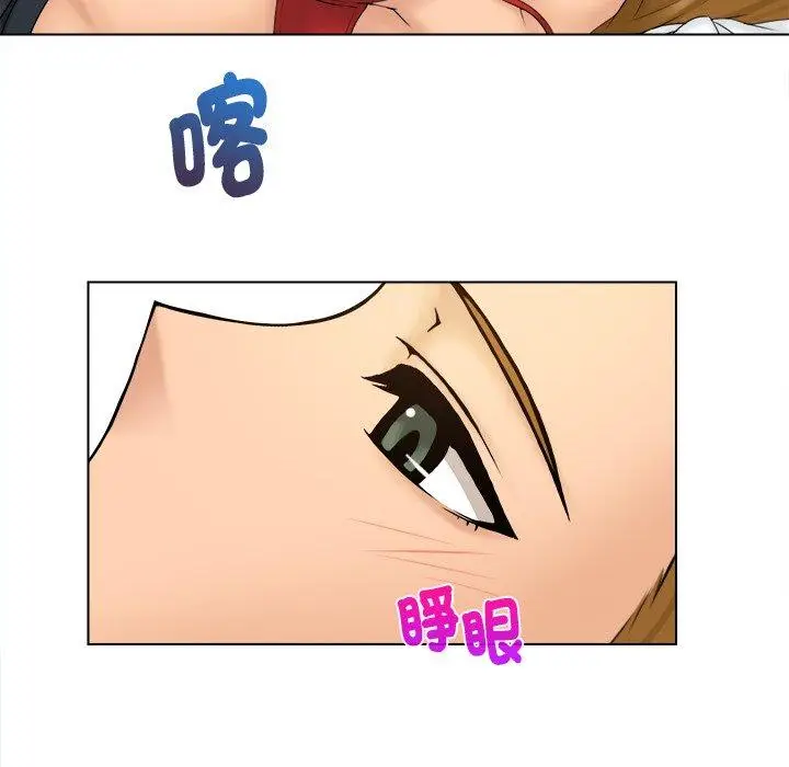 漫画《咖啡厅打工的日子》第3话第34张图