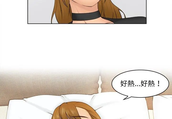 漫画《咖啡厅打工的日子》第3话第4张图