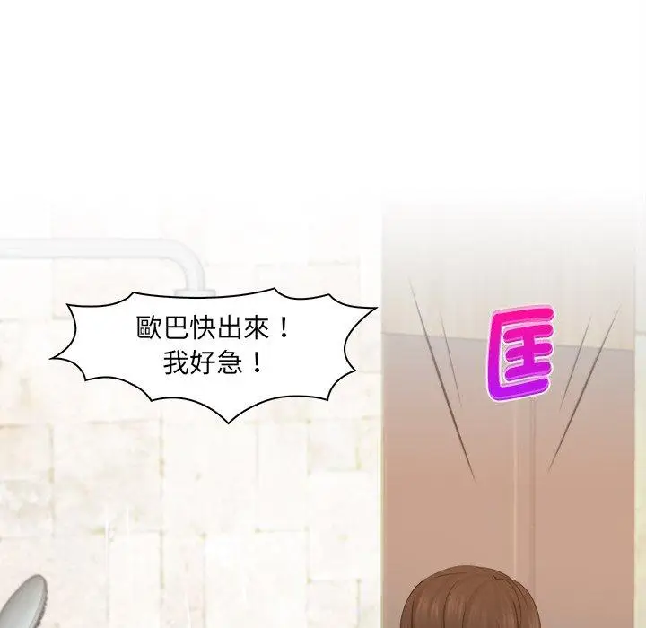 漫画《咖啡厅打工的日子》第3话第41张图