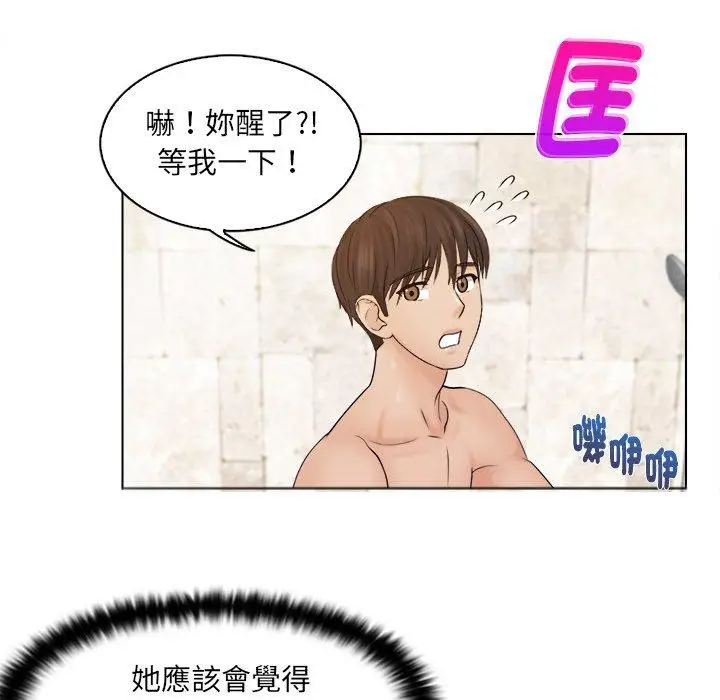 漫画《咖啡厅打工的日子》第3话第43张图