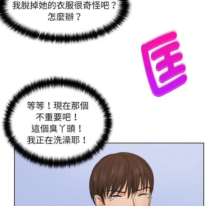 漫画《咖啡厅打工的日子》第3话第44张图