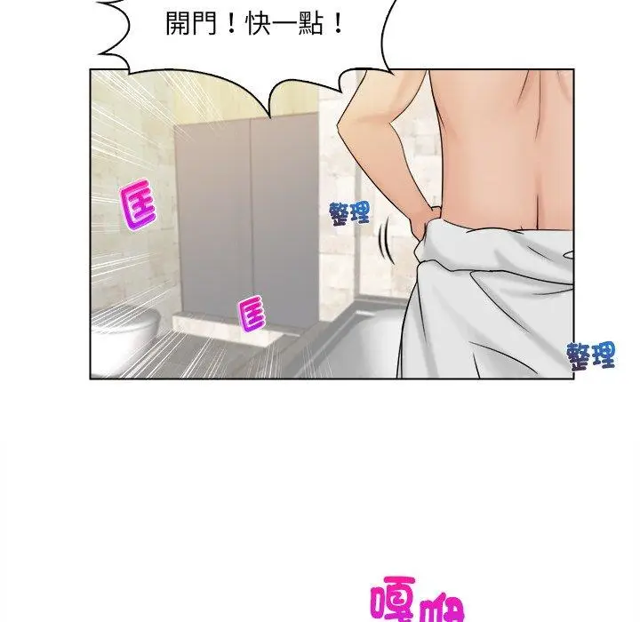 漫画《咖啡厅打工的日子》第3话第46张图