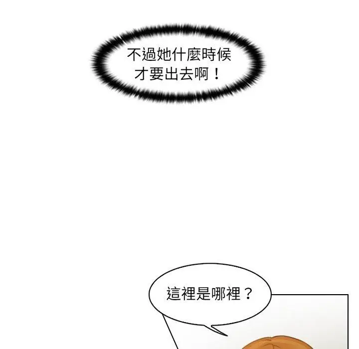 漫画《咖啡厅打工的日子》第3话第51张图