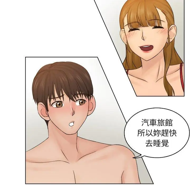 漫画《咖啡厅打工的日子》第3话第52张图