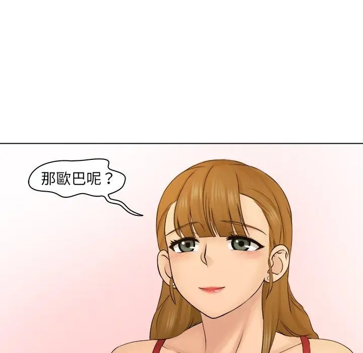 漫画《咖啡厅打工的日子》第3话第53张图