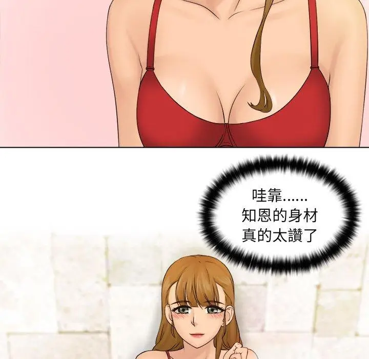 漫画《咖啡厅打工的日子》第3话第54张图