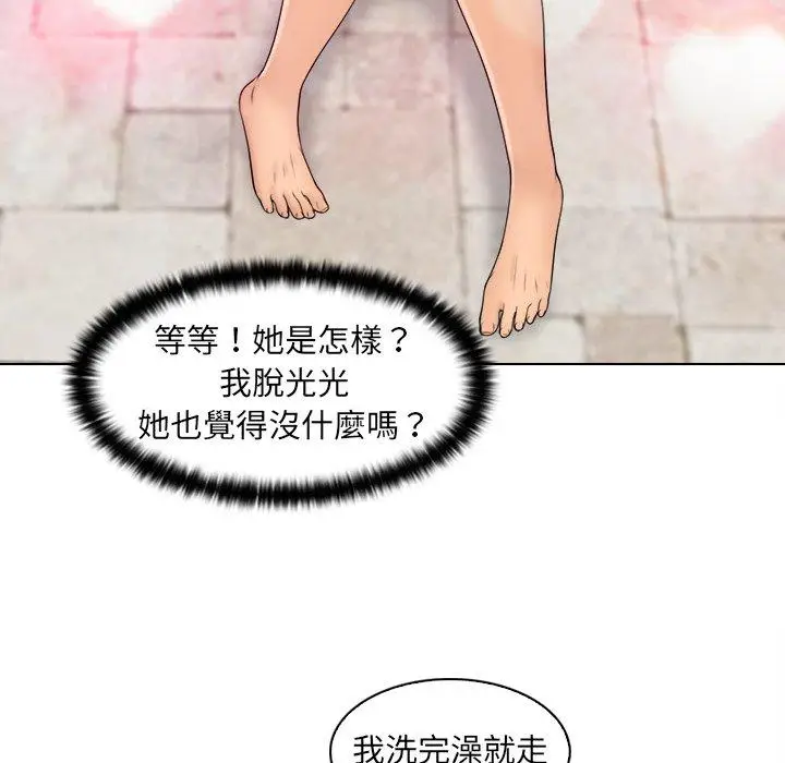 漫画《咖啡厅打工的日子》第3话第56张图
