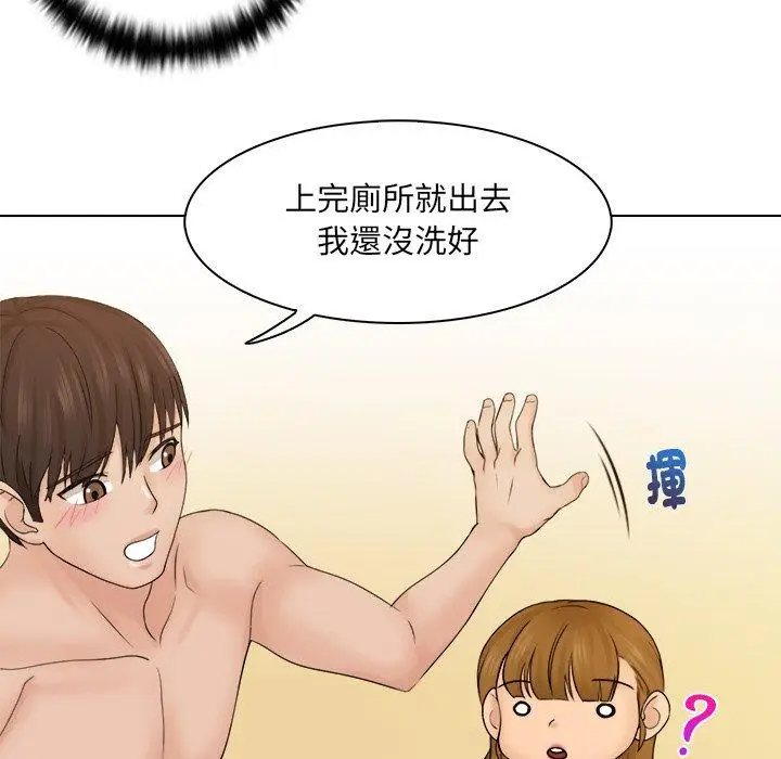 漫画《咖啡厅打工的日子》第3话第61张图