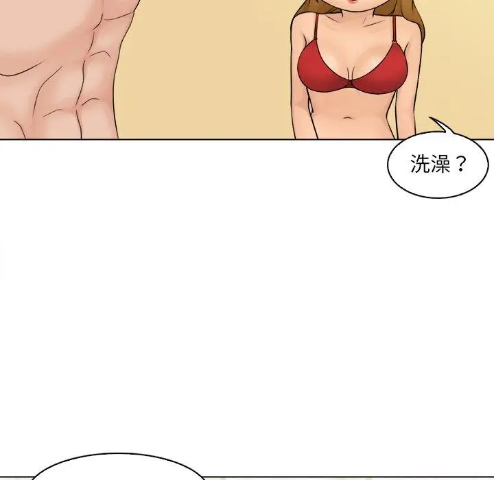 漫画《咖啡厅打工的日子》第3话第62张图