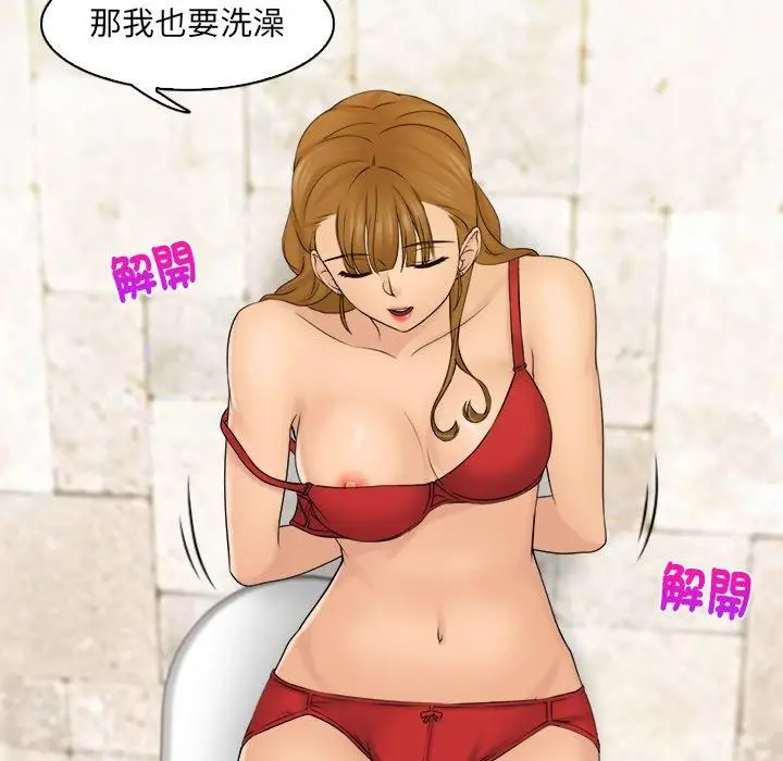 漫画《咖啡厅打工的日子》第3话第63张图