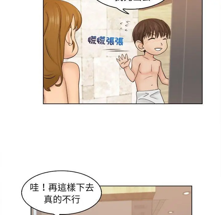 漫画《咖啡厅打工的日子》第3话第69张图