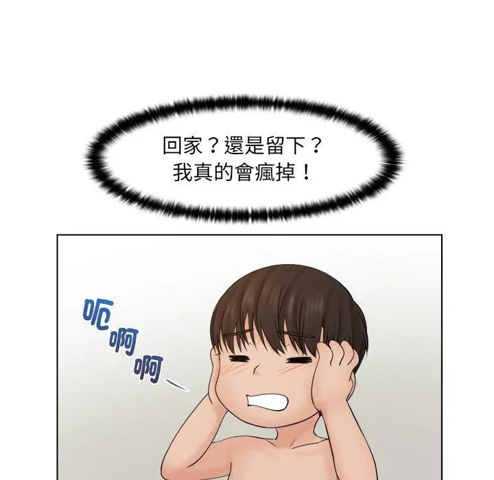 漫画《咖啡厅打工的日子》第3话第71张图