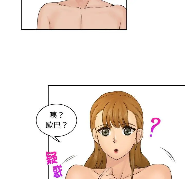 漫画《咖啡厅打工的日子》第3话第77张图