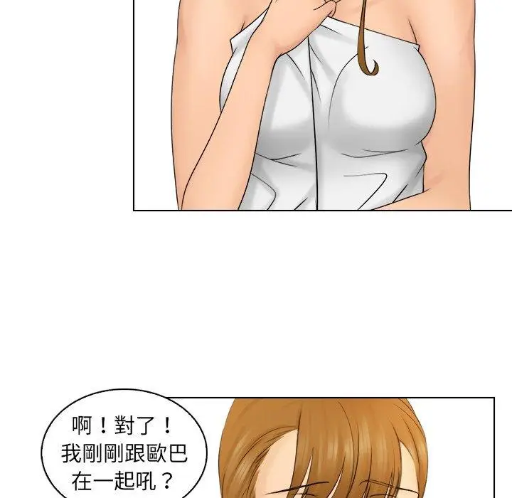 漫画《咖啡厅打工的日子》第3话第78张图
