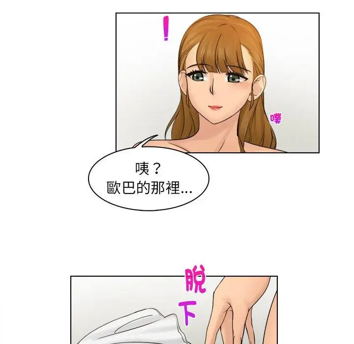 漫画《咖啡厅打工的日子》第3话第84张图