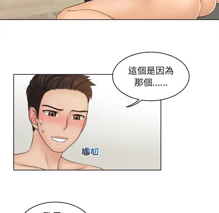 漫画《咖啡厅打工的日子》第3话第87张图