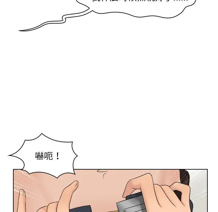 漫画《咖啡厅打工的日子》第3话第89张图