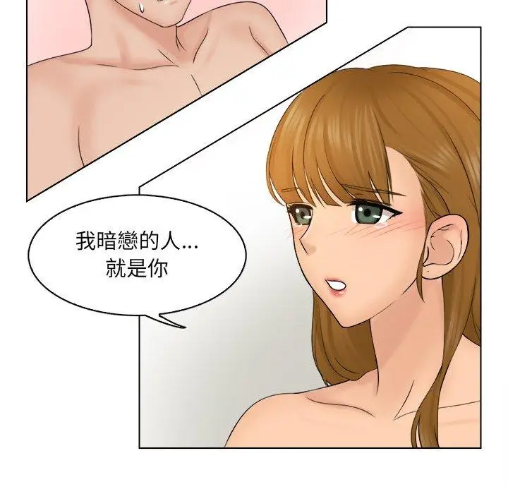 漫画《咖啡厅打工的日子》第3话第94张图