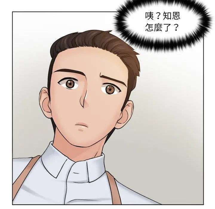 漫画《咖啡厅打工的日子》第4话第103张图