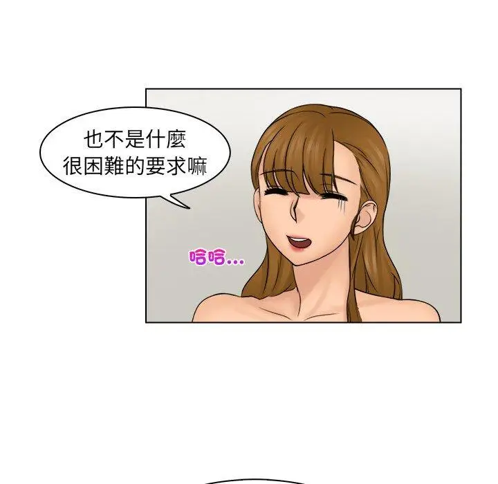漫画《咖啡厅打工的日子》第4话第12张图