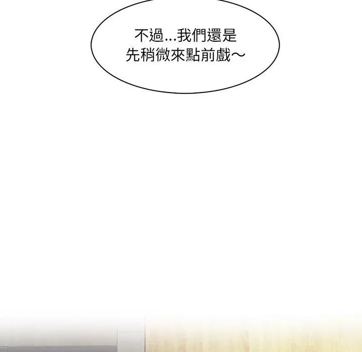 漫画《咖啡厅打工的日子》第4话第13张图