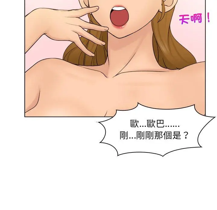 漫画《咖啡厅打工的日子》第4话第19张图