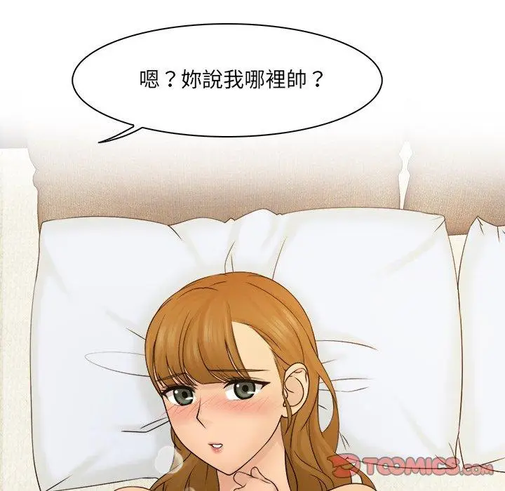 漫画《咖啡厅打工的日子》第4话第20张图