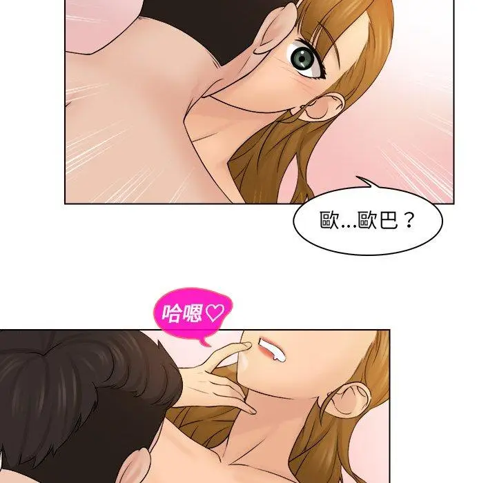 漫画《咖啡厅打工的日子》第4话第25张图