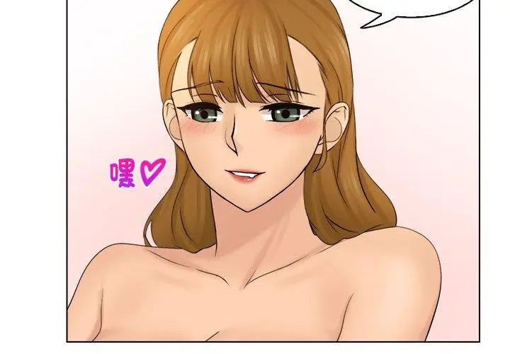 漫画《咖啡厅打工的日子》第4话第3张图