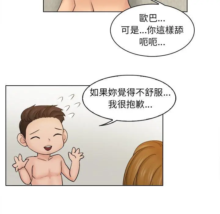 漫画《咖啡厅打工的日子》第4话第31张图