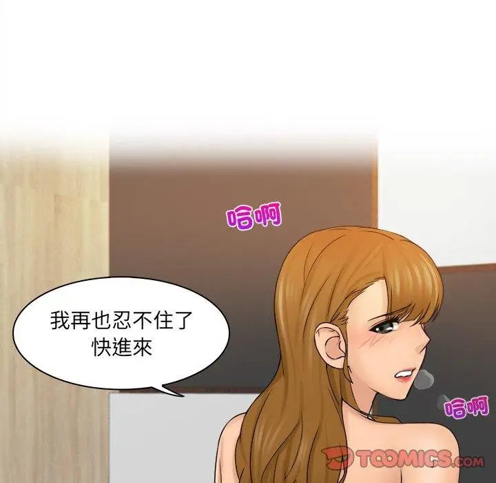 漫画《咖啡厅打工的日子》第4话第32张图