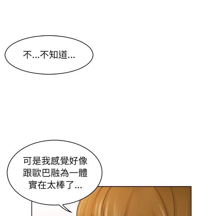漫画《咖啡厅打工的日子》第4话第39张图