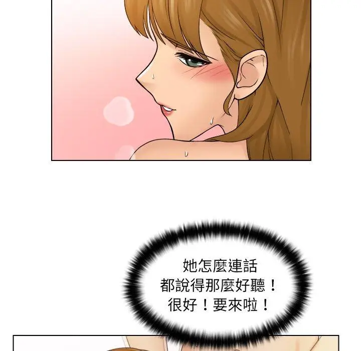 漫画《咖啡厅打工的日子》第4话第40张图