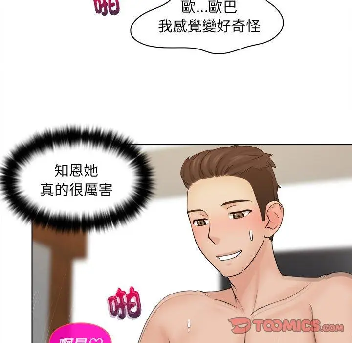 漫画《咖啡厅打工的日子》第4话第44张图