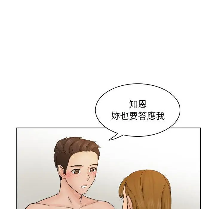 漫画《咖啡厅打工的日子》第4话第5张图